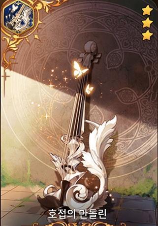 《第七史诗》蝴蝶的曼陀林介绍