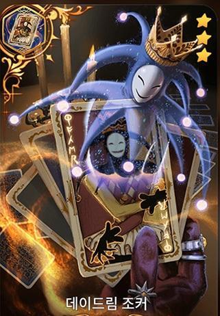 《第七史诗》白日梦小丑介绍