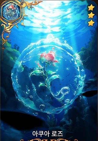 《第七史诗》水玫瑰介绍