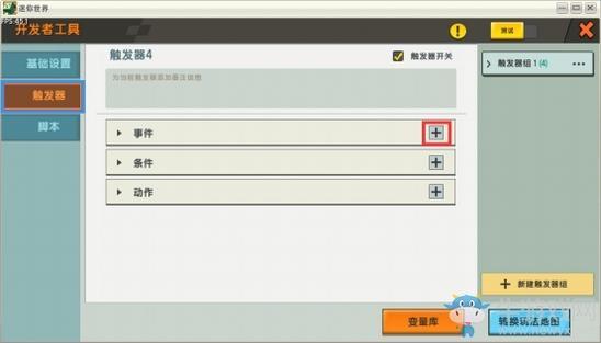 《迷你世界》自动存档复活点攻略