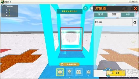 《迷你世界》自动存档复活点攻略