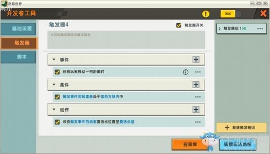 《迷你世界》自动存档复活点攻略