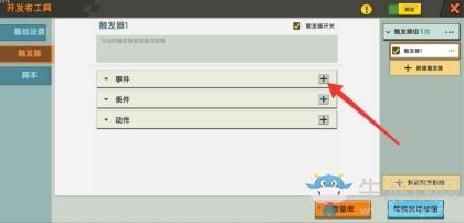 《迷你世界》音效动作的使用