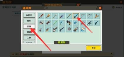 《迷你世界》音效动作的使用