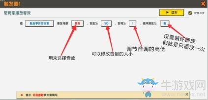 《迷你世界》音效动作的使用