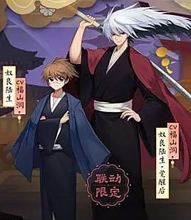 《阴阳师》奴良陆生斗技阵容搭配