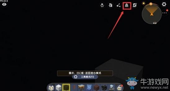 《迷你世界》巧克力制作方法