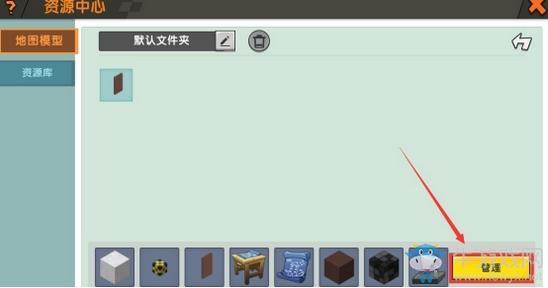 《迷你世界》巧克力制作方法