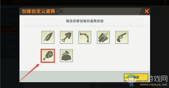 《迷你世界》巧克力制作方法