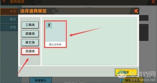 《迷你世界》巧克力制作方法