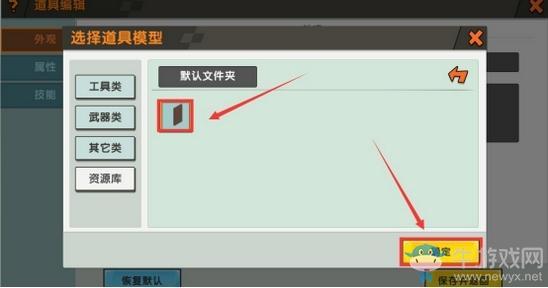 《迷你世界》巧克力制作方法