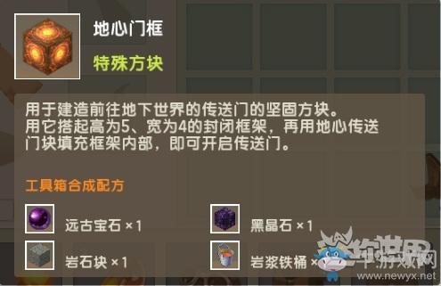 《迷你世界》怎么去地底世界