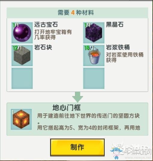 《迷你世界》怎么去地底世界