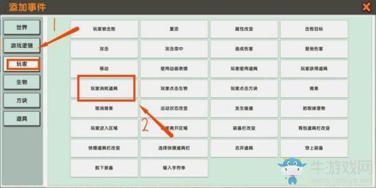 《迷你世界》萝卜触发器教学