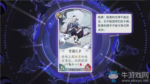 《阴阳师：百闻牌》雪童子雪国之子卡牌介绍