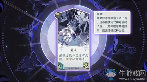 《阴阳师：百闻牌》雪童子霜风卡牌介绍