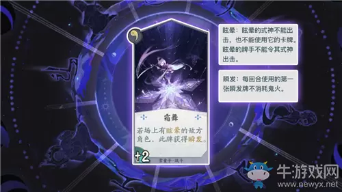 《阴阳师：百闻牌》雪童子霜舞卡牌介绍
