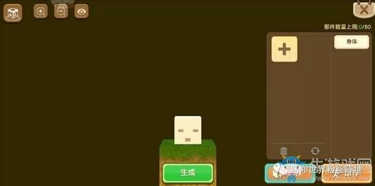 《迷你世界》飞剑制作教程