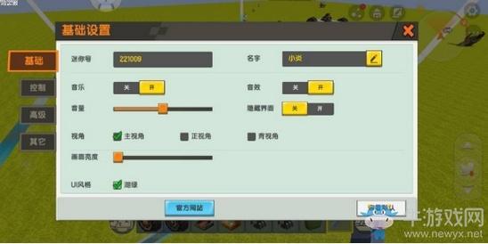 《迷你世界》汽车制作教程