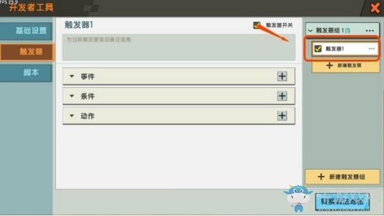 《迷你世界》怎么用触发器摧毁方块