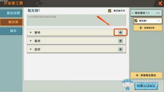 《迷你世界》怎么用触发器摧毁方块