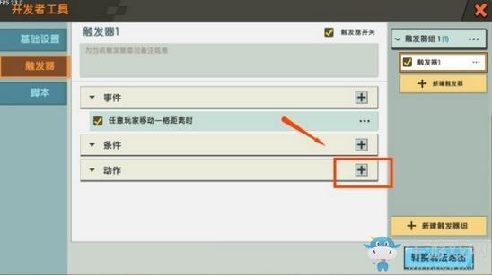 《迷你世界》怎么用触发器摧毁方块