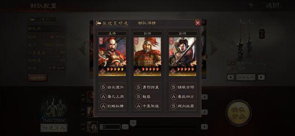 三国志战略版S2吴枪怎么玩 吴枪玩法讲解