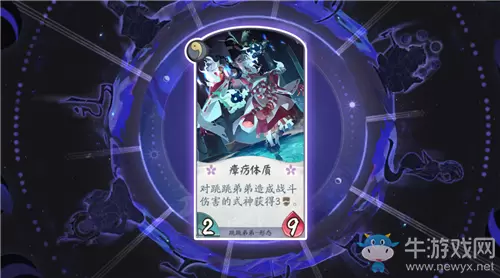 《阴阳师：百闻牌》跳跳弟弟瘴疠体质卡牌介绍