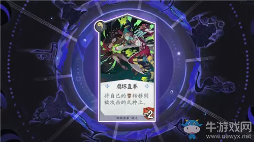 《阴阳师：百闻牌》跳跳弟弟腐坏直拳卡牌介绍