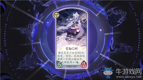 《阴阳师：百闻牌》雪童子雪融之时卡牌介绍