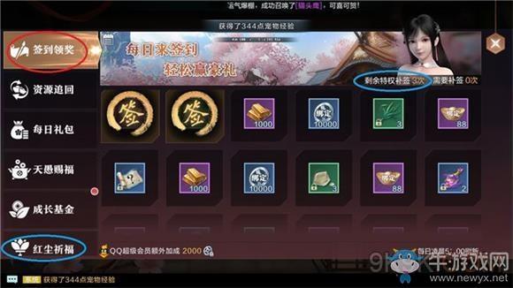 《雪鹰领主》签到领奖攻略