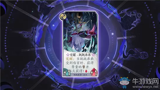 《阴阳师：百闻牌》觉醒·跳跳弟弟卡牌介绍