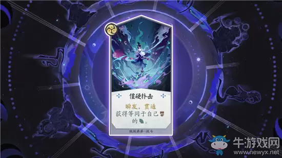 《阴阳师：百闻牌》跳跳弟弟僵硬扑击卡牌介绍