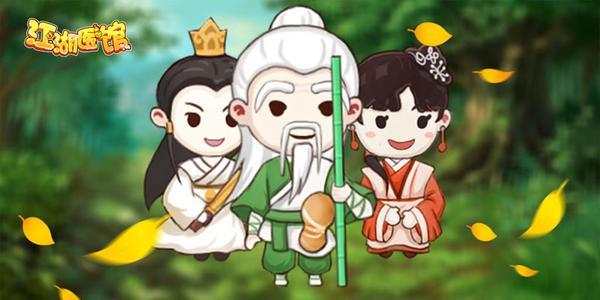 江湖医馆信件配方大全 信件配方有哪些