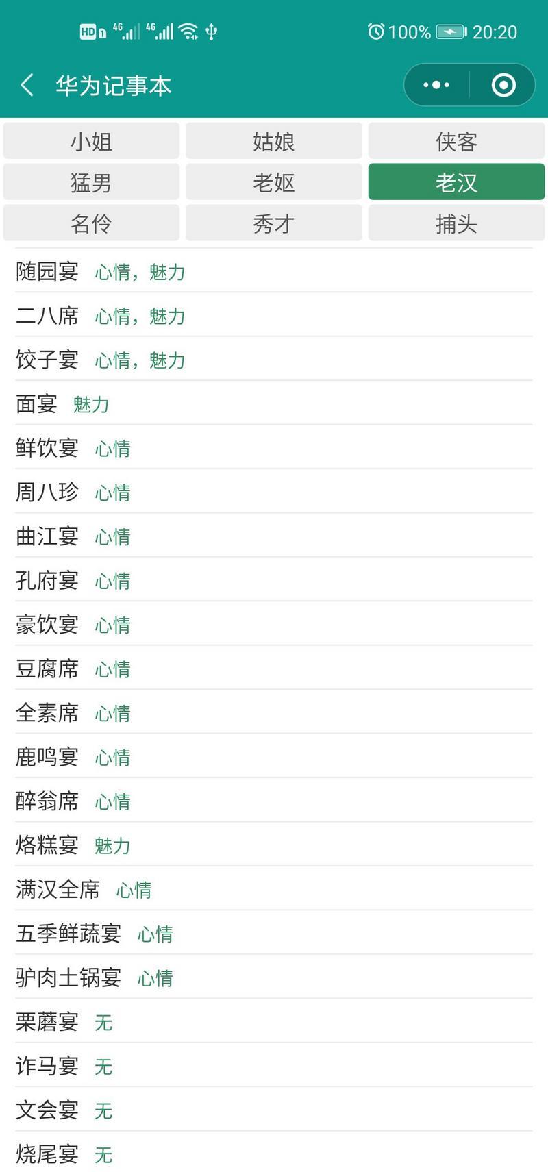 古代人生客栈攻略