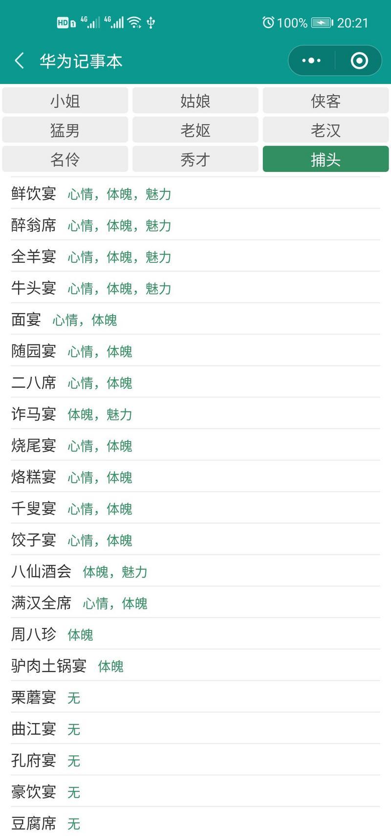 古代人生客栈攻略