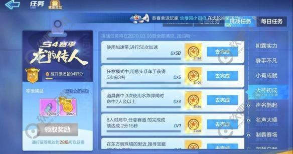 跑跑卡丁车手游在东方明珠塔的附近搜寻宝藏任务怎么做