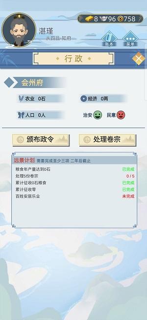 古代人生怎么升官