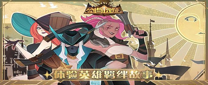 《剑与远征》浩劫之地图文攻略 《剑与远征》浩劫之地图文攻略