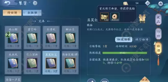 新笑傲江湖手游琴箫怎么玩