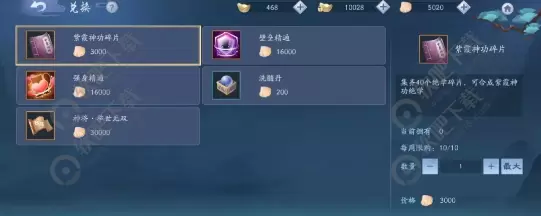 新笑傲江湖手游势力玩法攻略