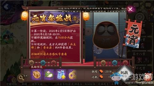 《阴阳师》元宵祭挑战稳定阵容搭配推荐