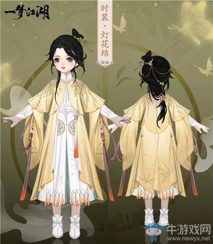 《一梦江湖》手游灯花结时装一览