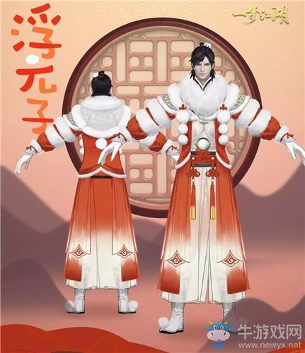 《一梦江湖》手游浮元子时装一览