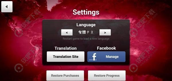 瘟疫公司怎么调成中文