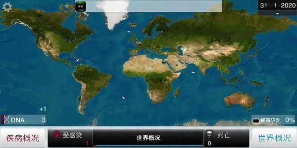 瘟疫公司闪退解决方法