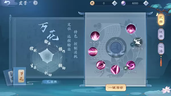 新笑傲江湖手游零氪职业选择