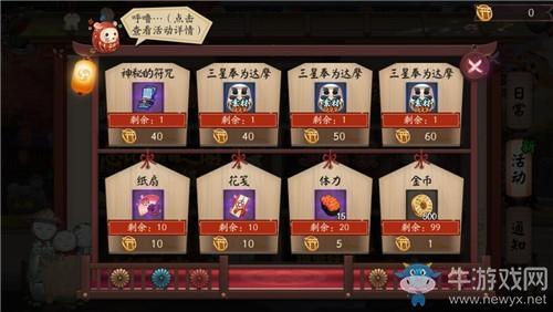 《阴阳师》元宵祭挑战活动奖励一览