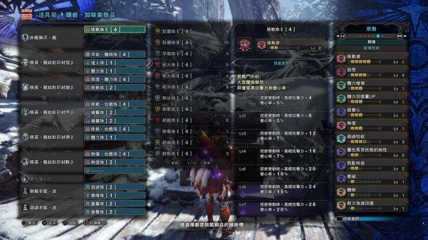 《怪物猎人世界》赤龙双刀觉醒与配装图文攻略