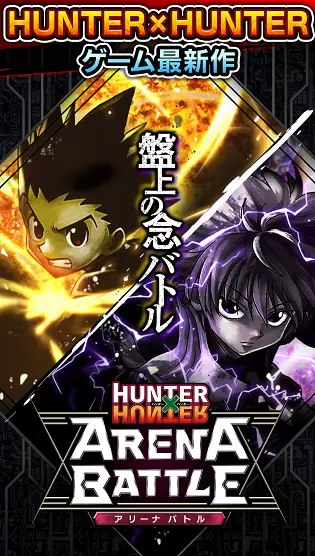 全职猎人ArenaBattle如何刷初始？刷初始方法详细介绍[多图]图片2